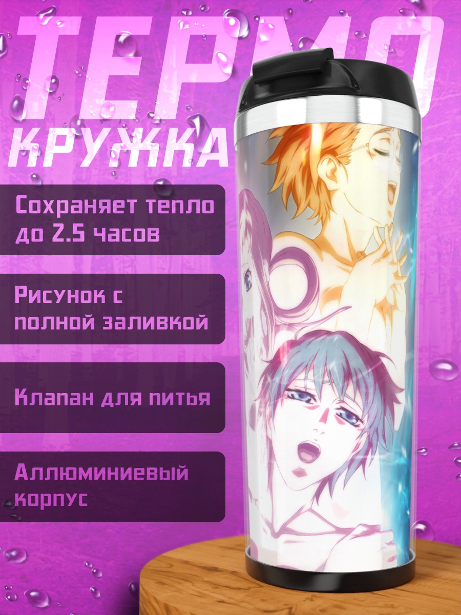 Термокружка Созвездие Акварион