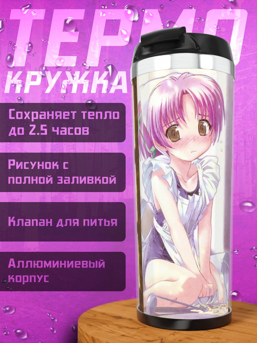 Термокружка Девушка в купальнике