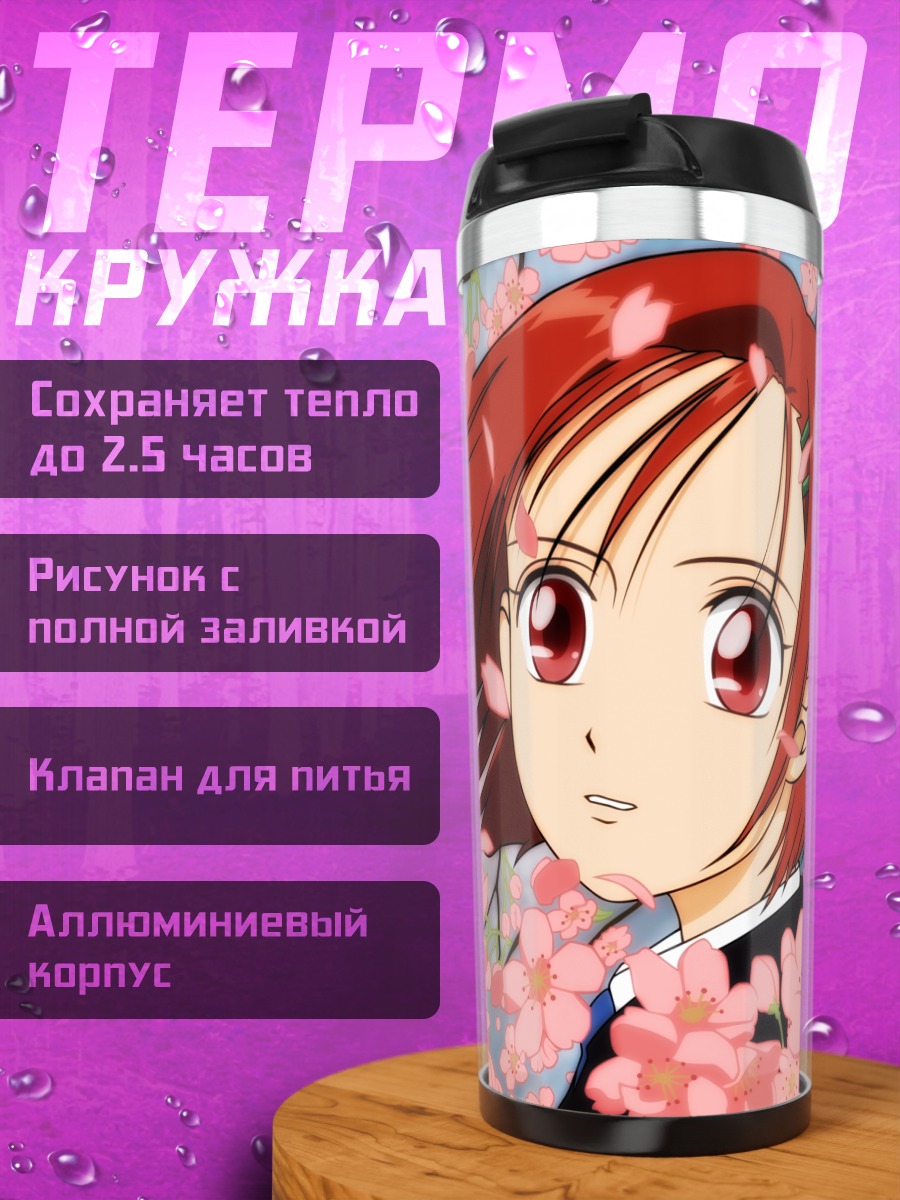 Термокружка Юкино Миядзава в сакуре