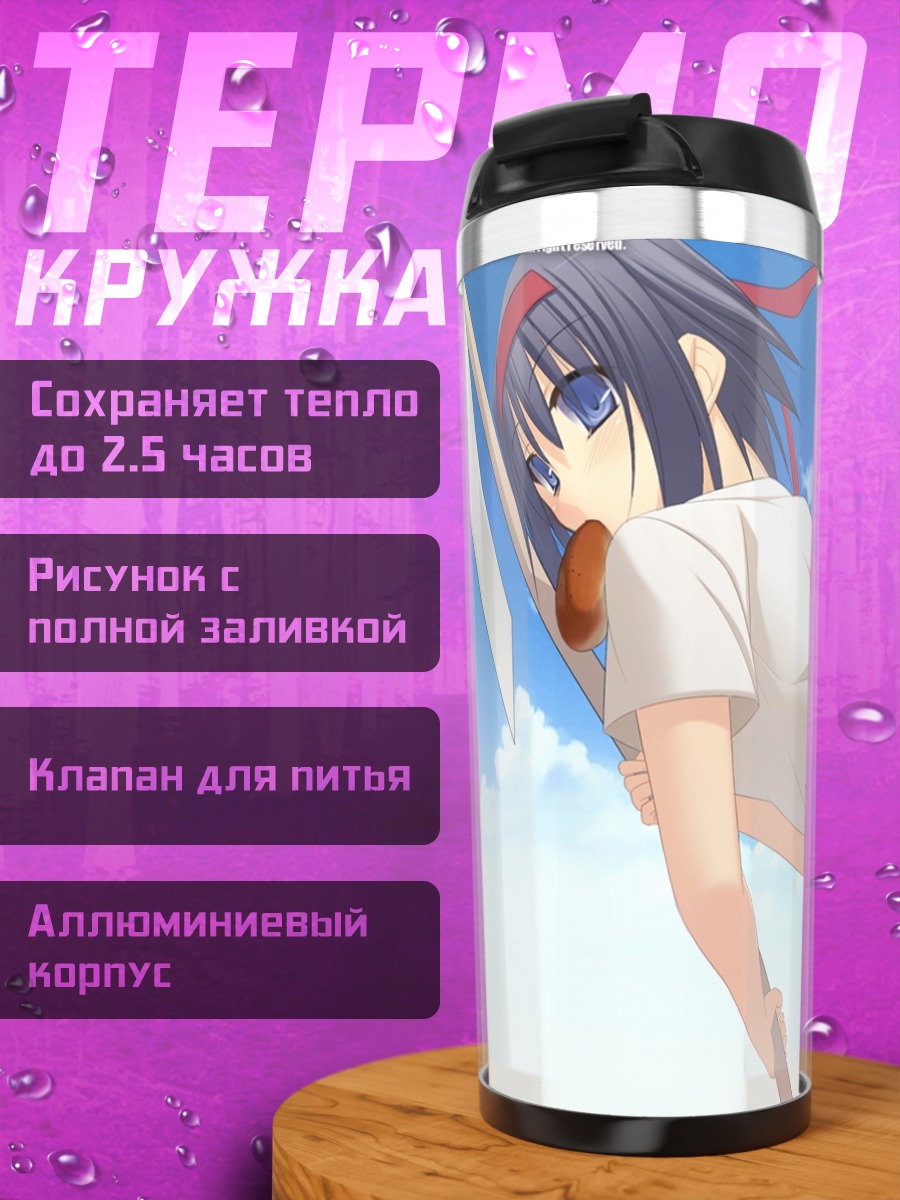 Термокружка Девушка в спортформе