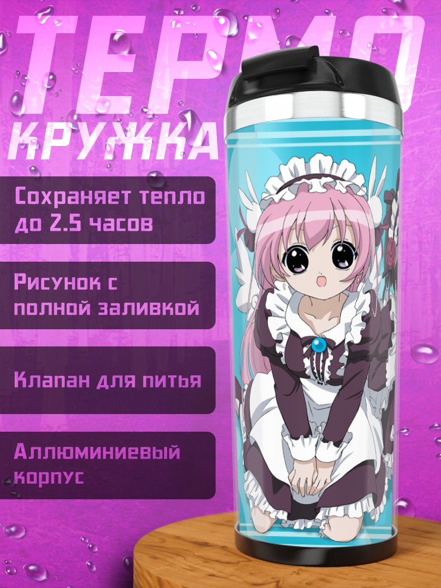 Термокружка Миша и Шиа