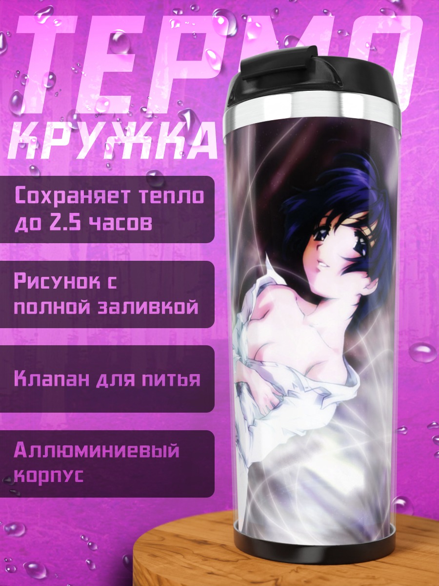 Термокружка Аои Сакураба в белом