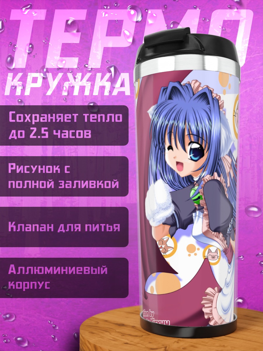 Термокружка Наюки Минасэ в платье