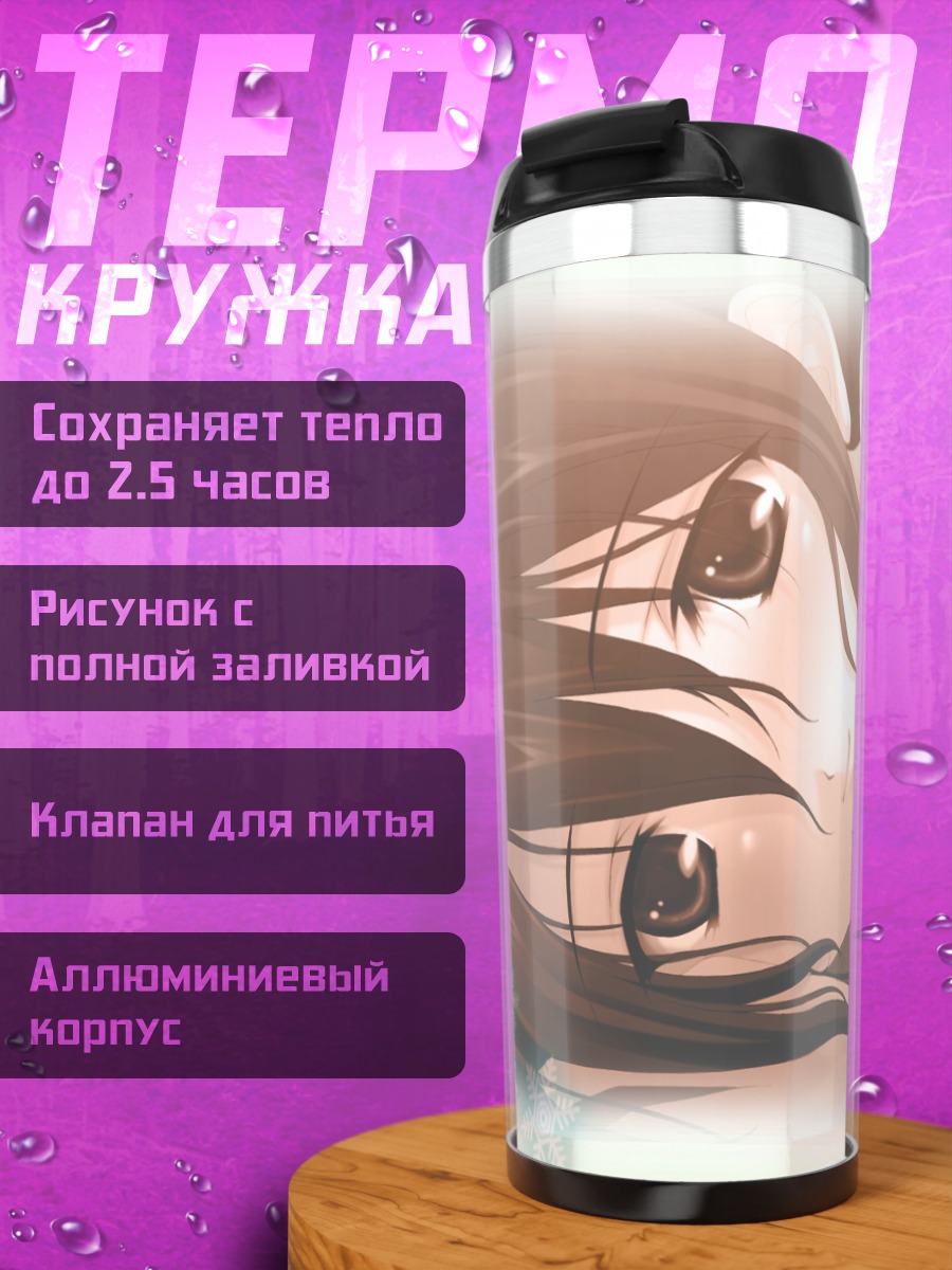 Термокружка Спящая девушка в снежинках