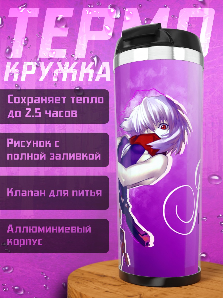 Термокружка Джо Божественная