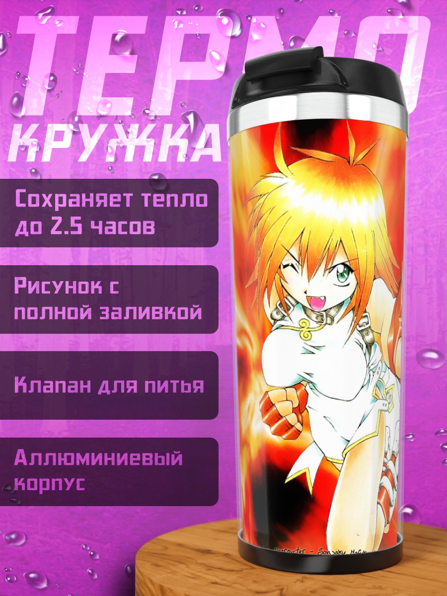 Термокружка Сонсаку Хакуфу в огне