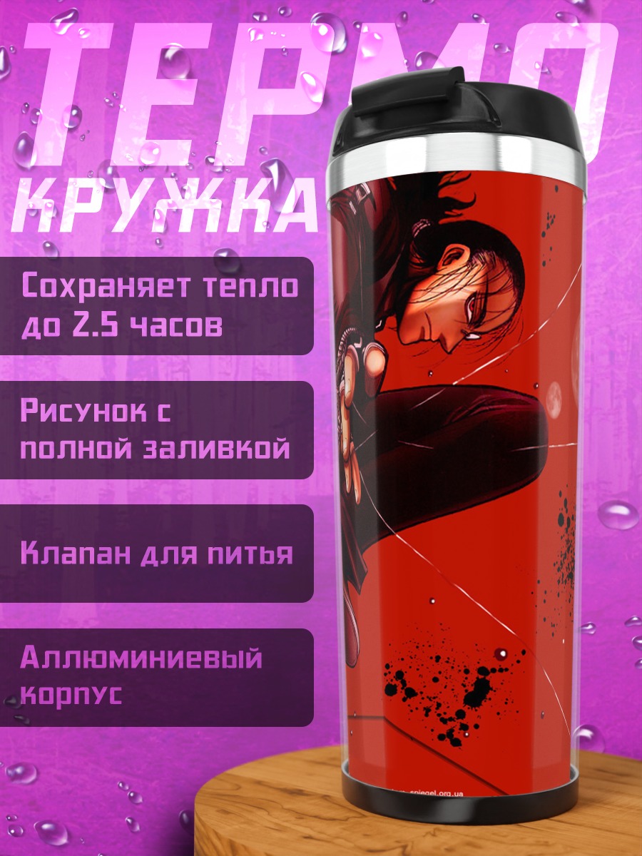 Термокружка Уолтер Дорнез в цепях