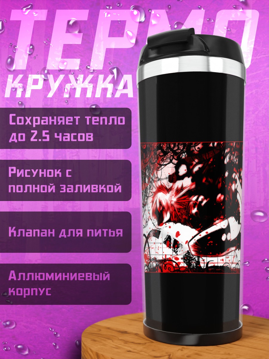 Термокружка Хеллсинг в крови