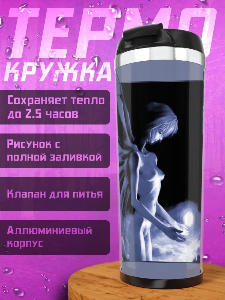 Термокружка Рей Аянами в эфире