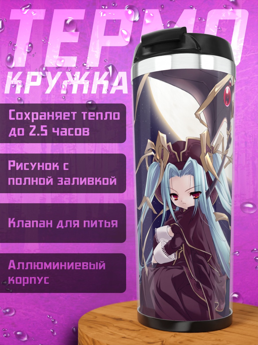 Термокружка Забыть меня не может