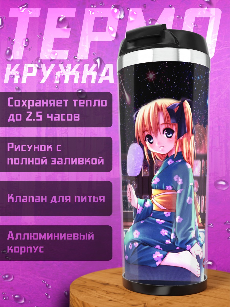 Термокружка Девочка в кимоно