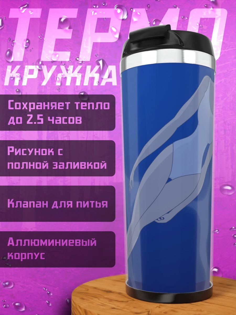 Термокружка Рей Аянами в воде