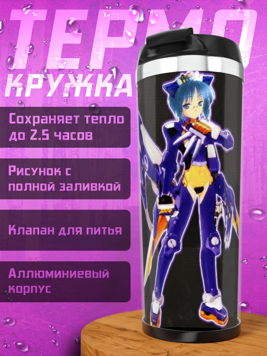 Термокружка Ос-тан Windows
