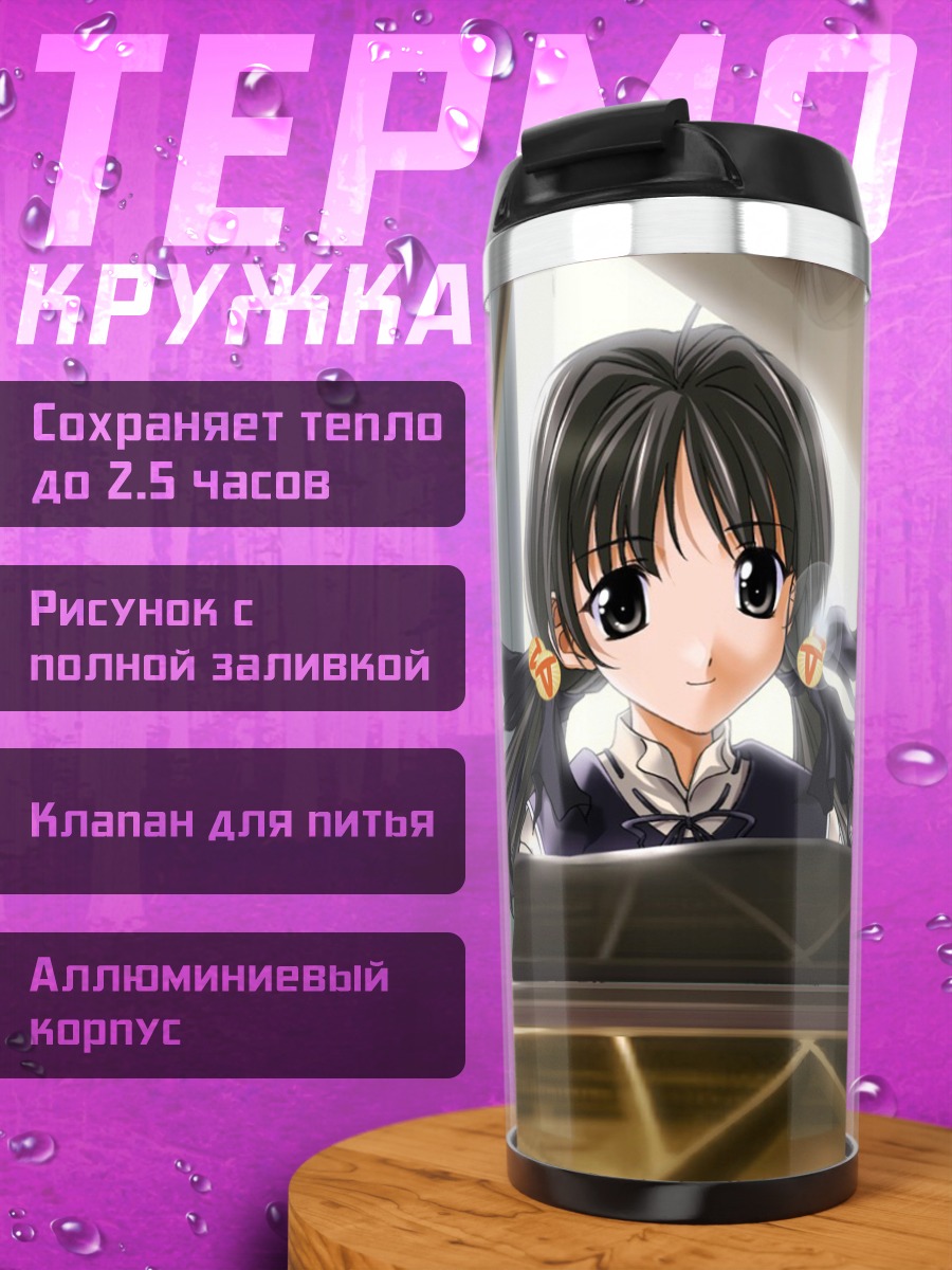 Термокружка Виста за роялем
