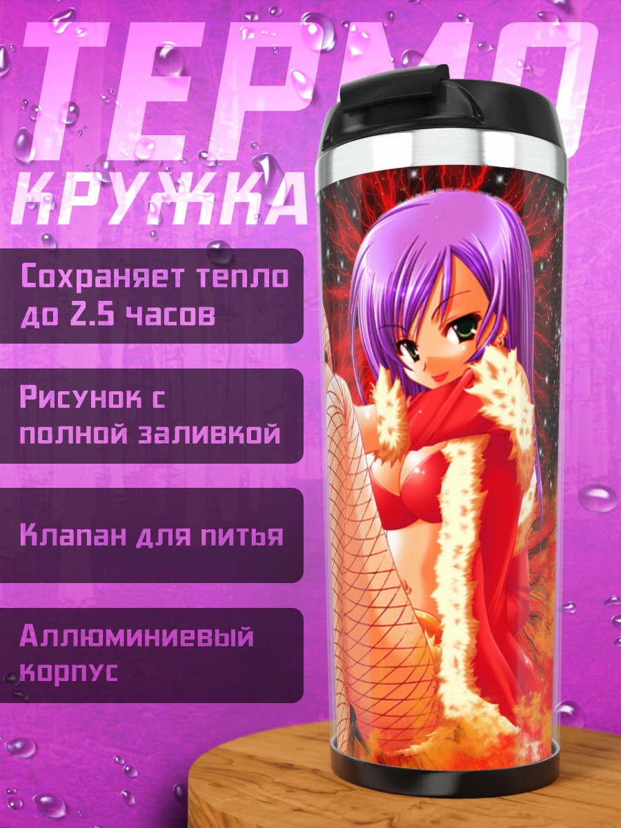 Термокружка Рагнарёк в пламени