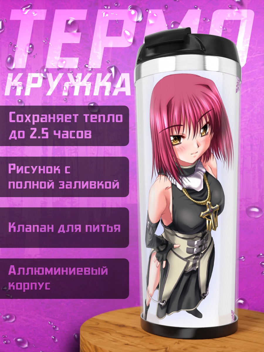 Термокружка Танец с Мао