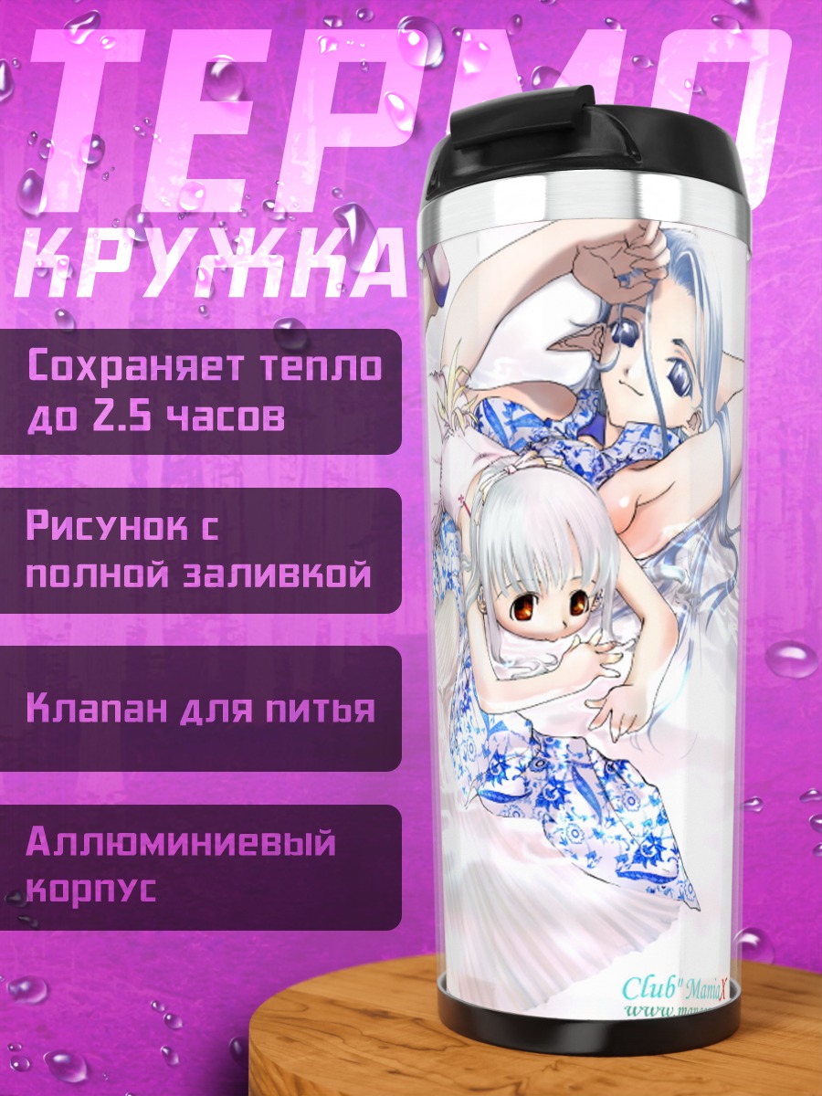 Термокружка Девушка в воде