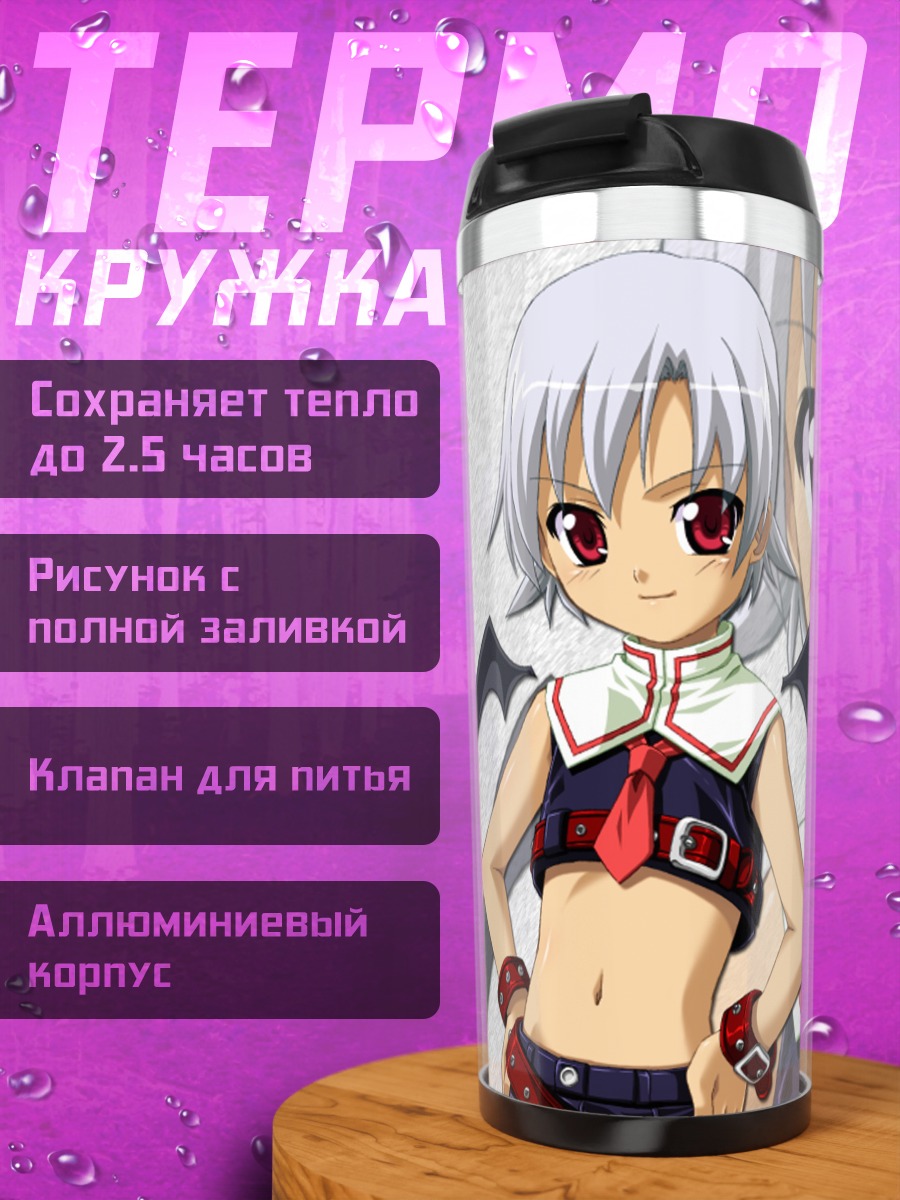 Термокружка Джибрил в форме