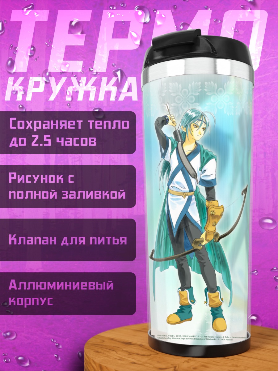 Термокружка Честер Барклайт с луком
