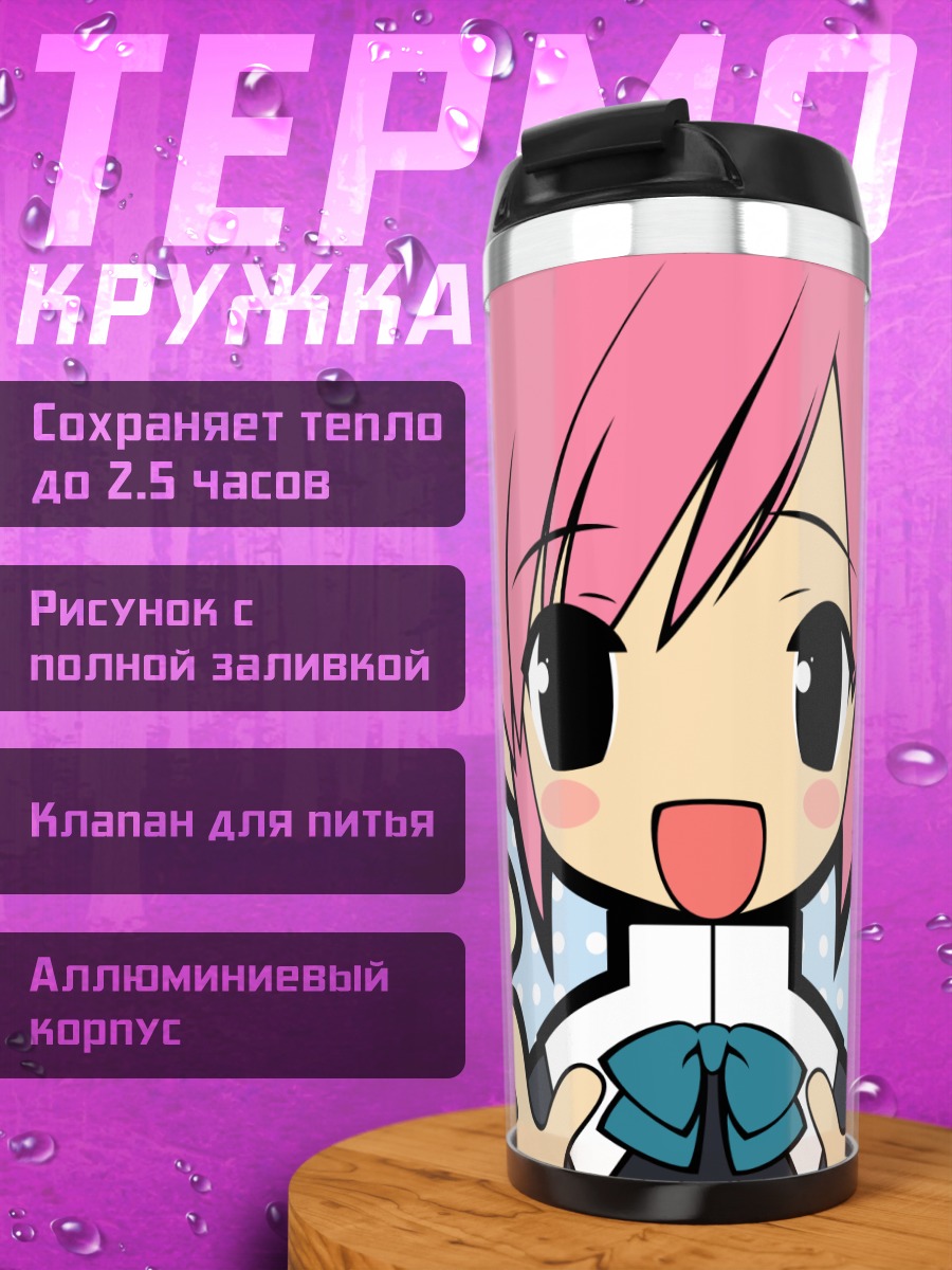 Термокружка Мария Косака с крыльями