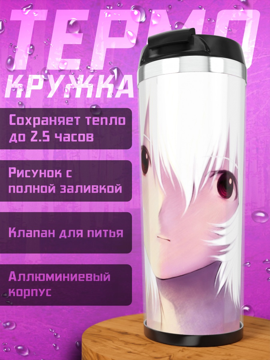Термокружка Рей Аянами
