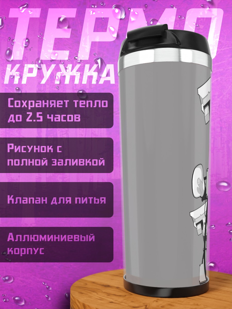 Термокружка Следящая камера