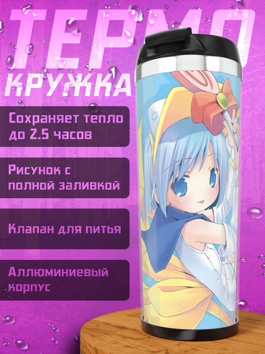 Термокружка Ах-кун в пастели