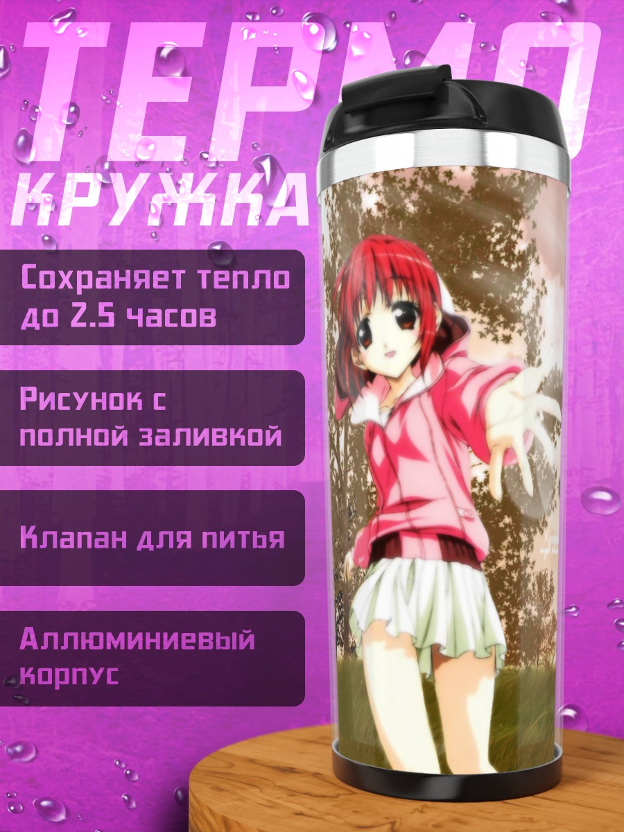 Термокружка Рику Харада в поле