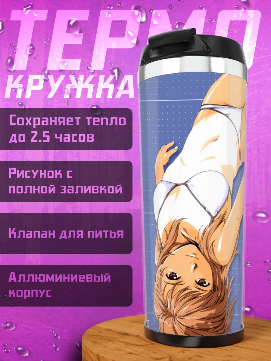 Термокружка Девушка в купальнике