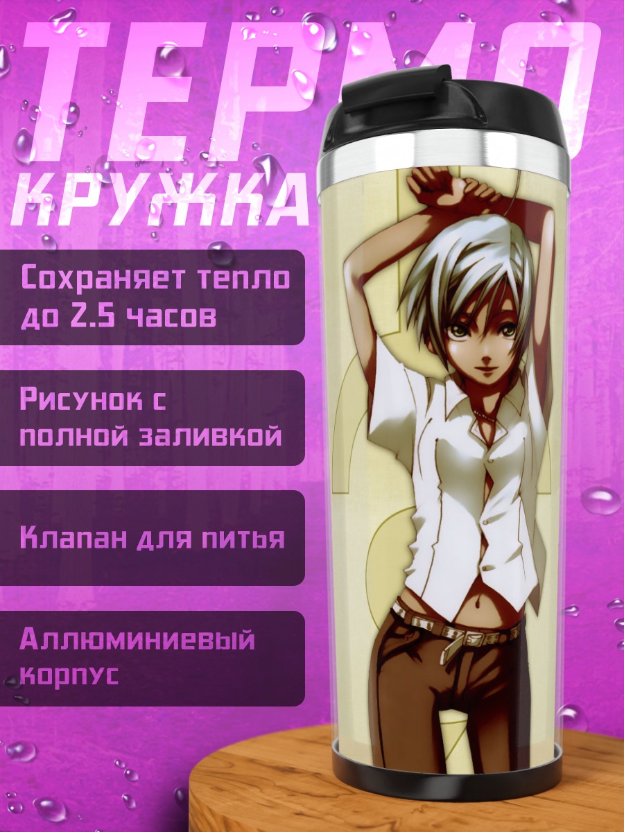 Термокружка Афина Глори в Aria