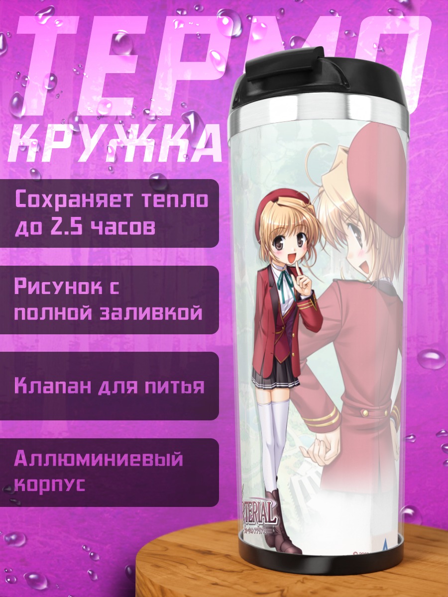 Термокружка Fortune Arterial в школе
