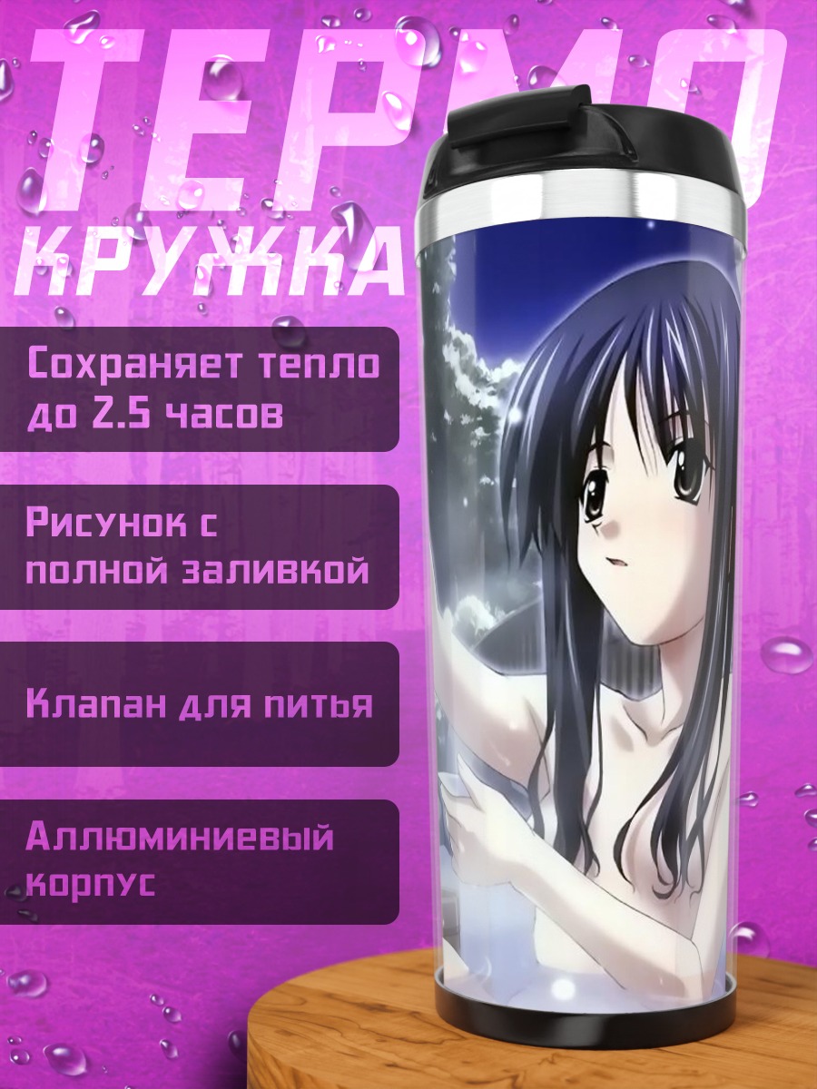 Термокружка Memories Off в онсэне
