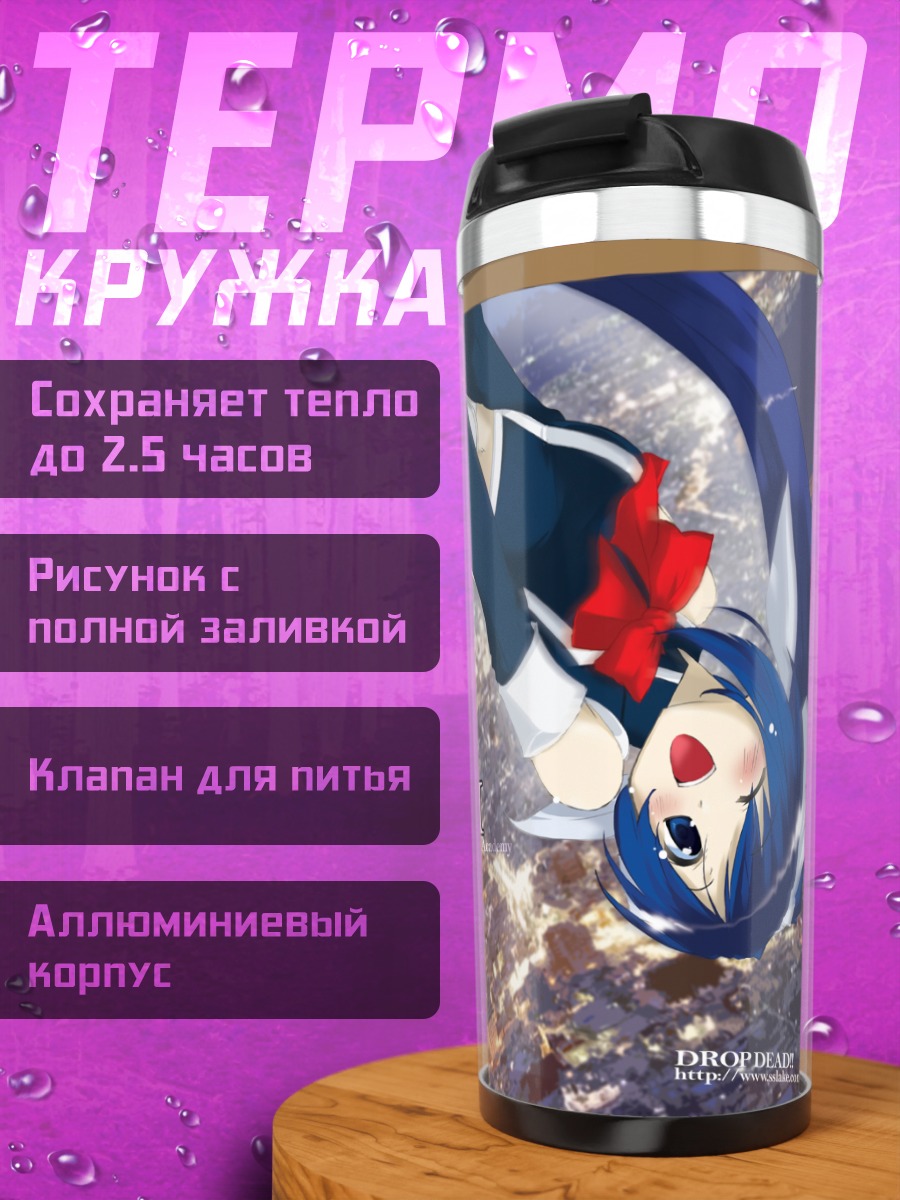 Термокружка Юри в городе
