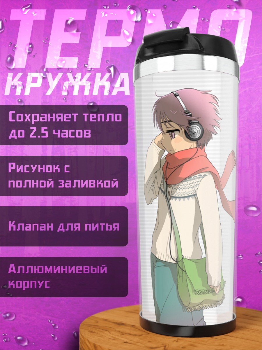 Термокружка Девушка в наушниках