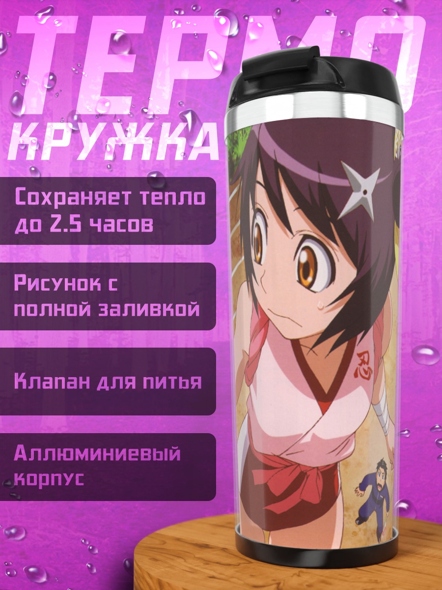 Термокружка Химавари на пляже