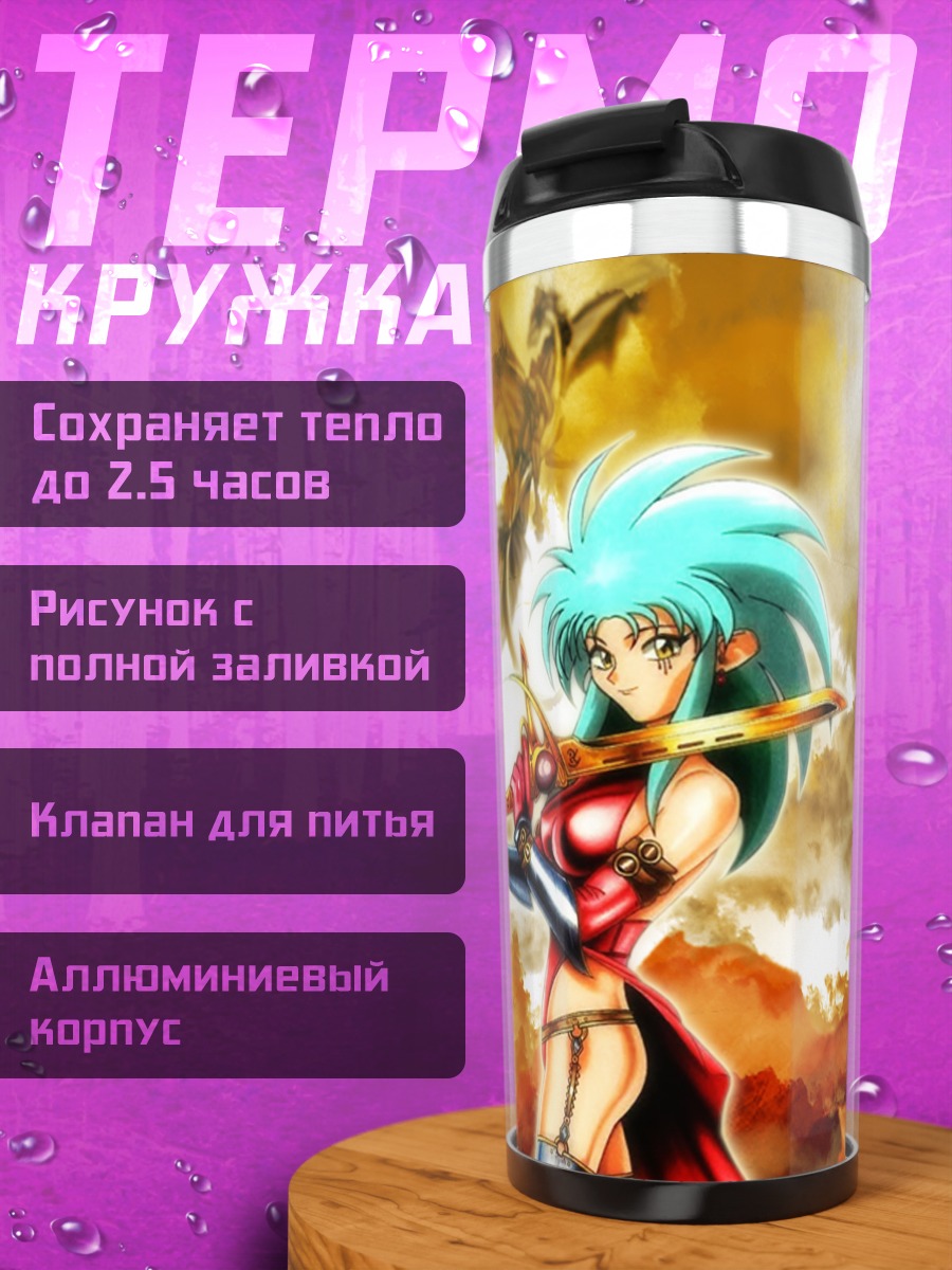 Термокружка Комачи Онодзука с мечом