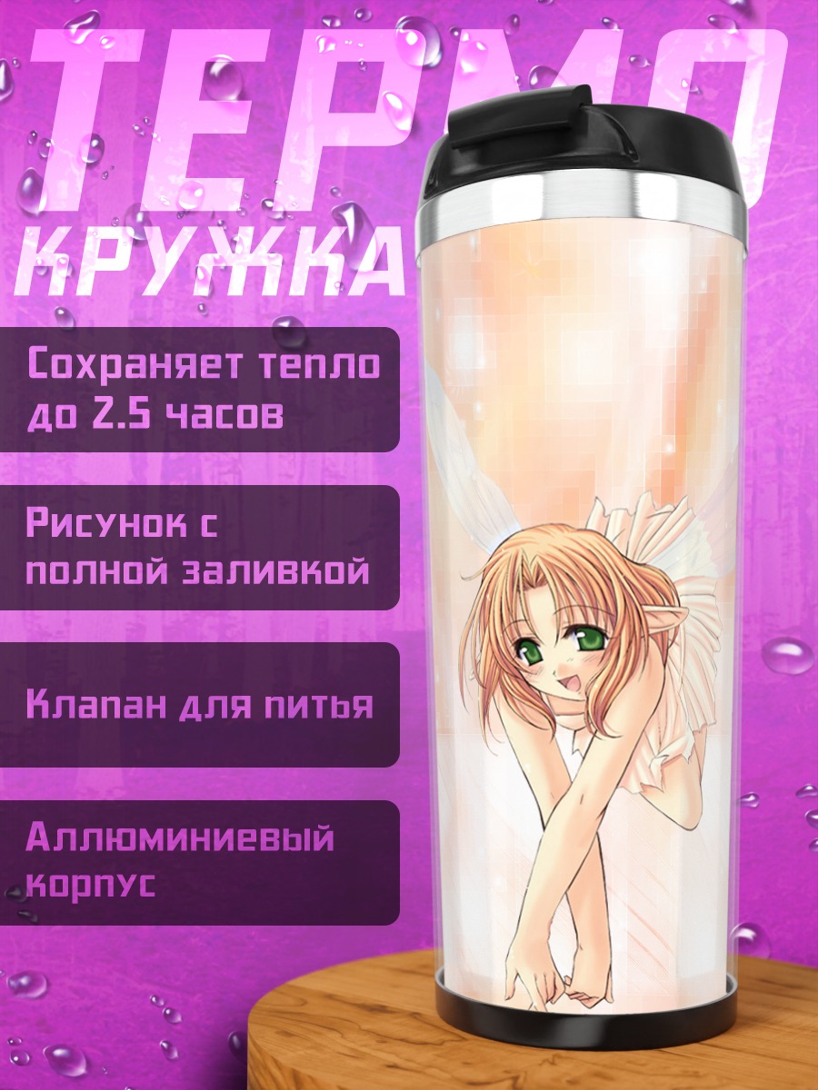 Термокружка Лесная фея