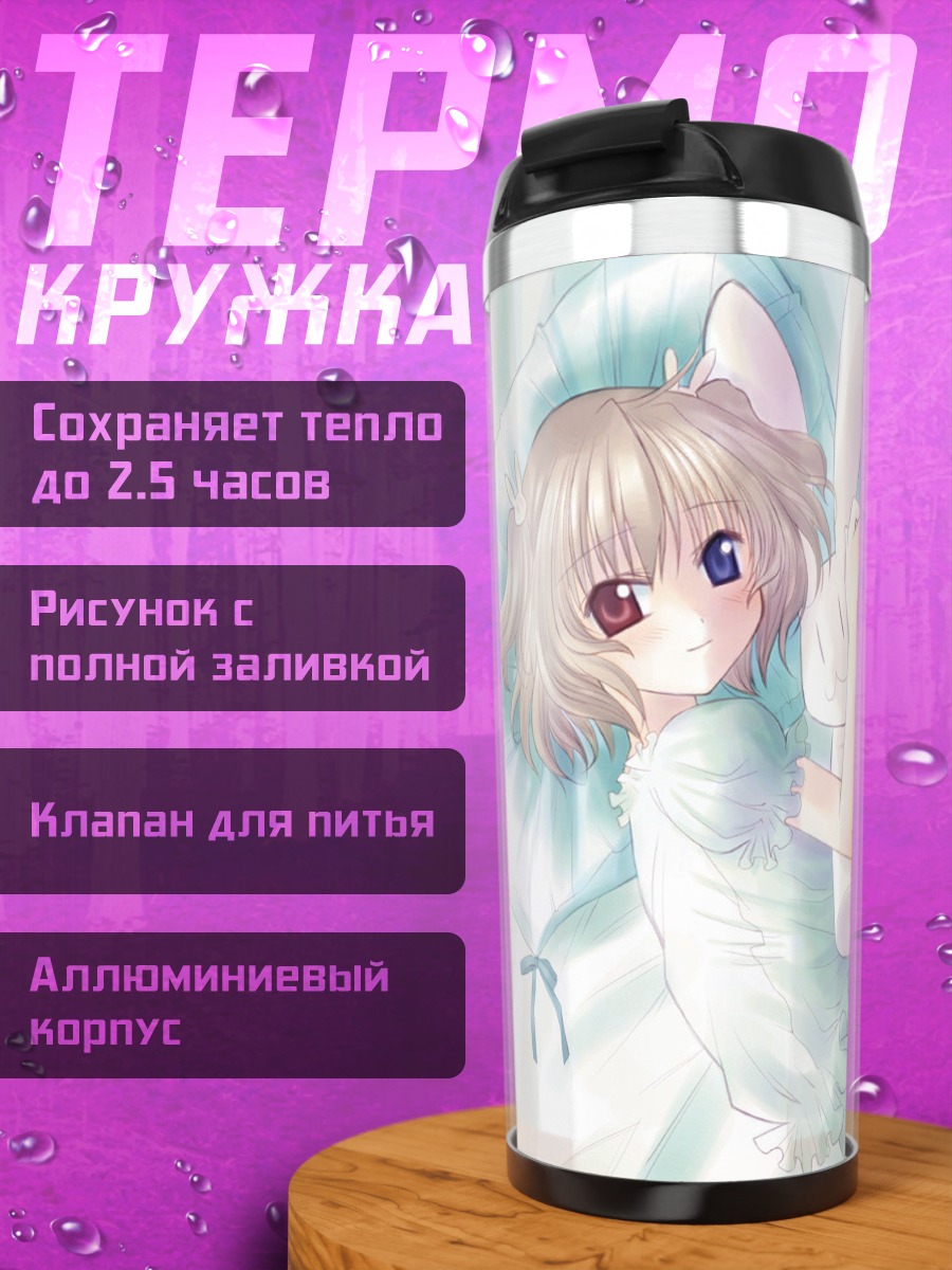 Термокружка Ласти Фарсон с зайцем