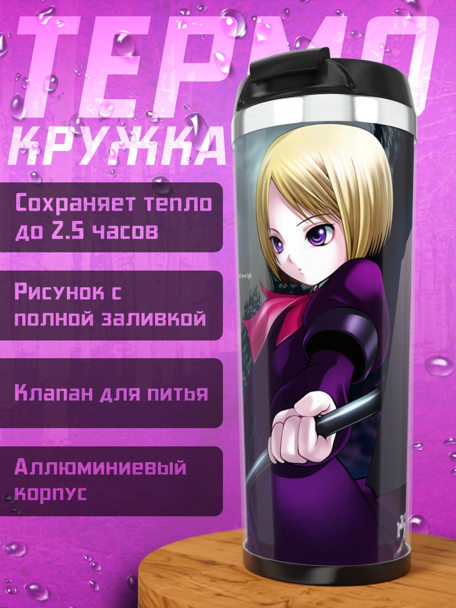 Термокружка Мора с молотом