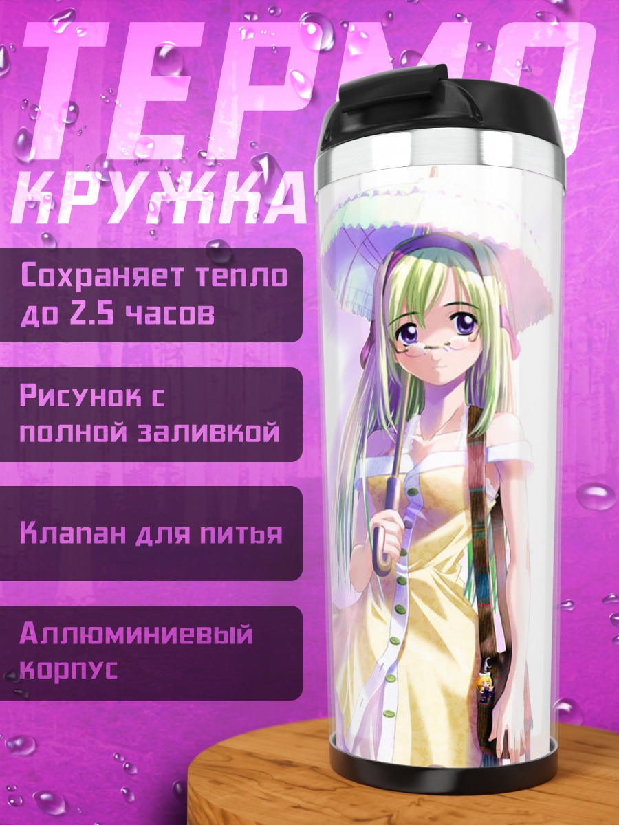 Термокружка Мику Хацунэ с зонтом