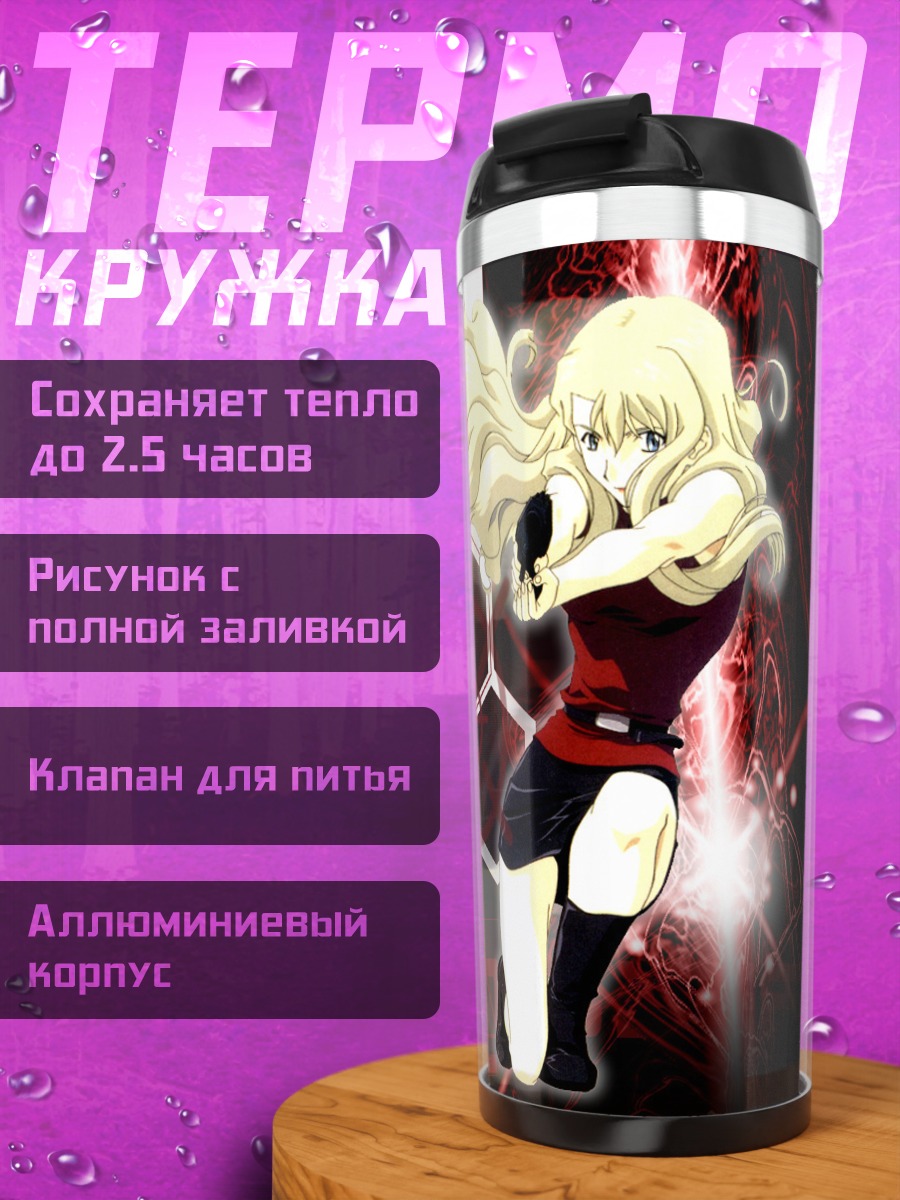 Термокружка Мирей Буке в Noir