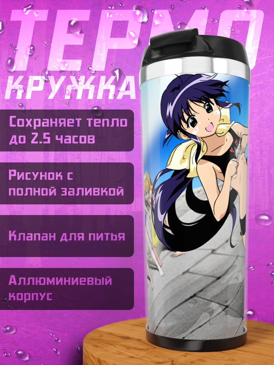 Термокружка Махороматик на пляже