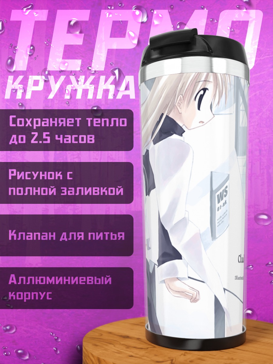 Термокружка Блондинка в форме