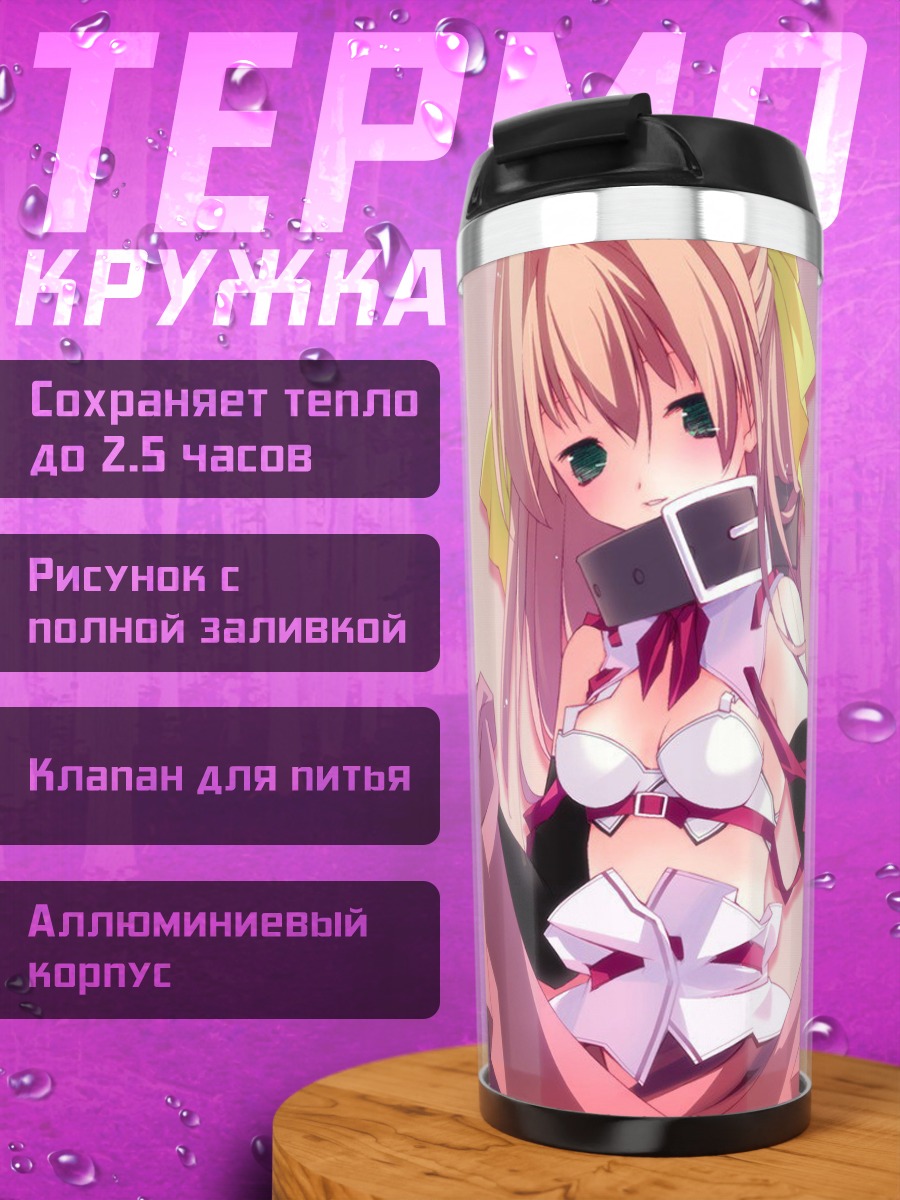 Термокружка Девочка в розовом