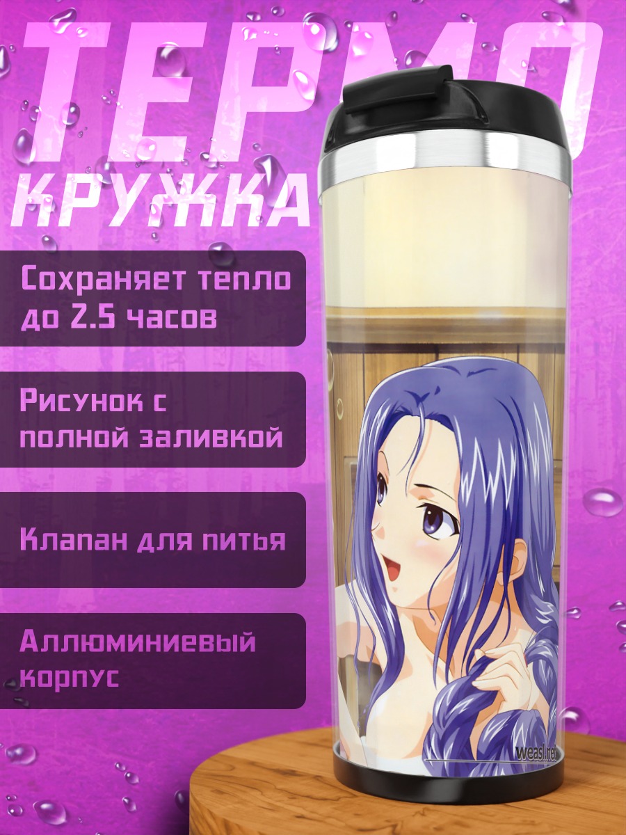 Термокружка Девушки в бане
