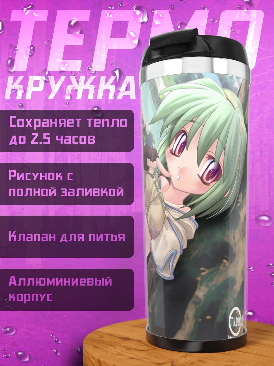 Термокружка Мику Хацунэ на траве