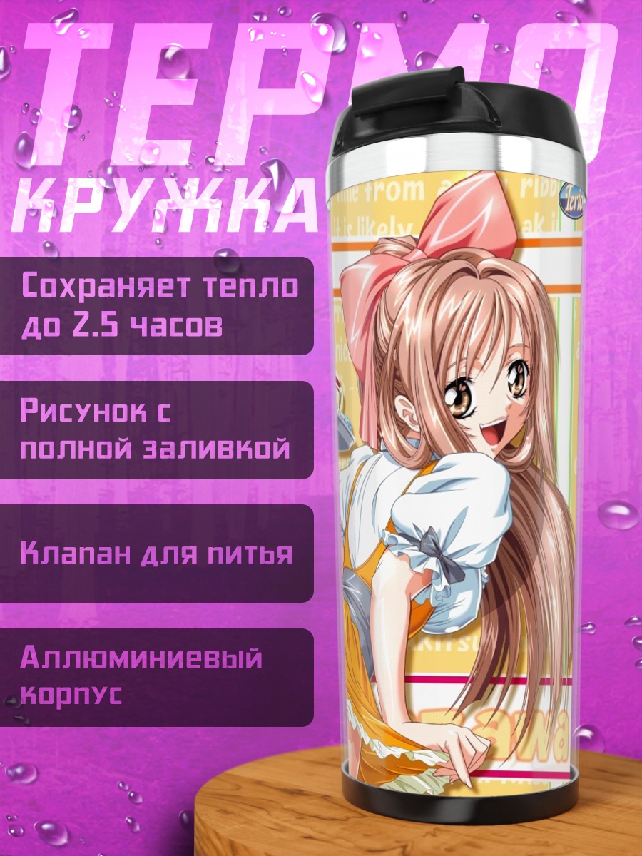 Термокружка Официантка в желтом