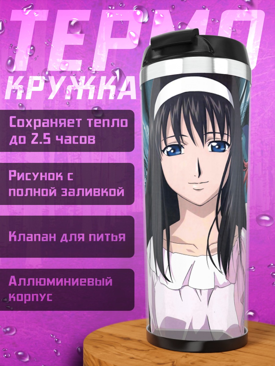 Термокружка Акиха Тоно и подруги