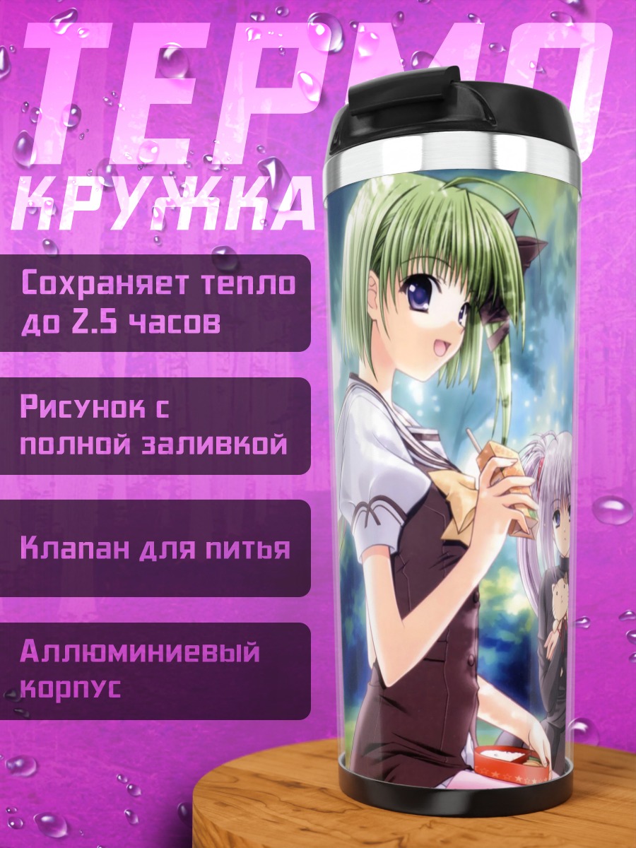 Термокружка Каэдэ Фую в лесу