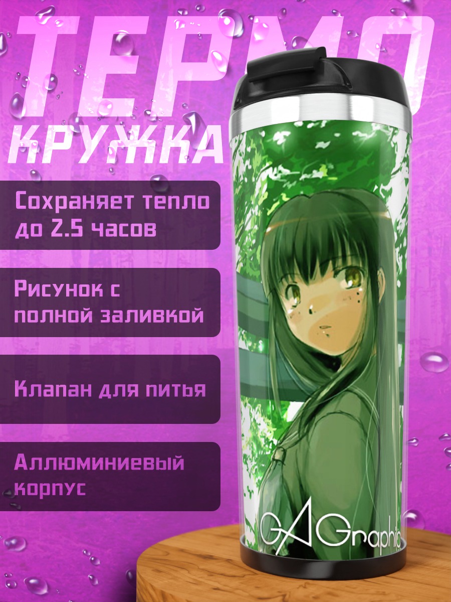 Термокружка Парень у тории